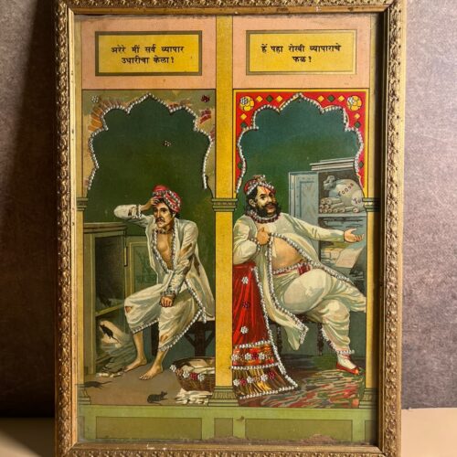 Antique Rare Marathi Business Moral Oleograph with Taari Work