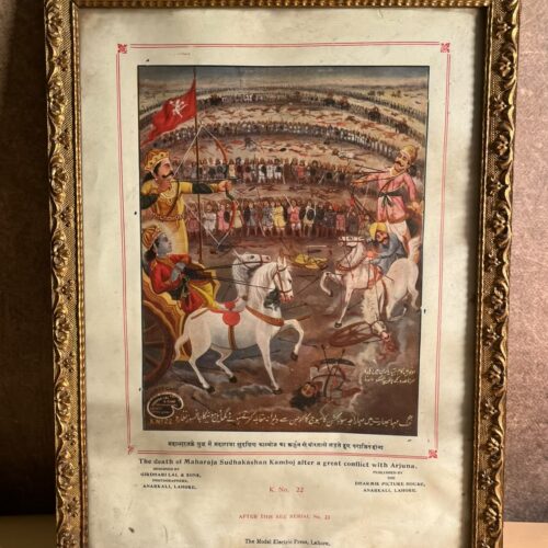 Vintage Mahabharata Print – The Death of Maharaja Sudhakashan Kamboj | Lahore, Pre-Partition Indian Art