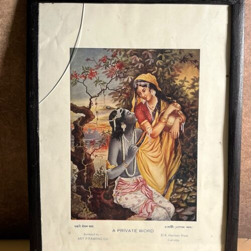 Vintage A Private Word – Radha Krishna Framed Art Print | Calcutta