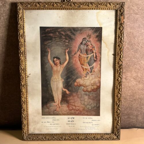 Rare Vintage “Reen Mukti” Devotional Print | Lakshmibilas Press | Calcutta Framed Religious Art