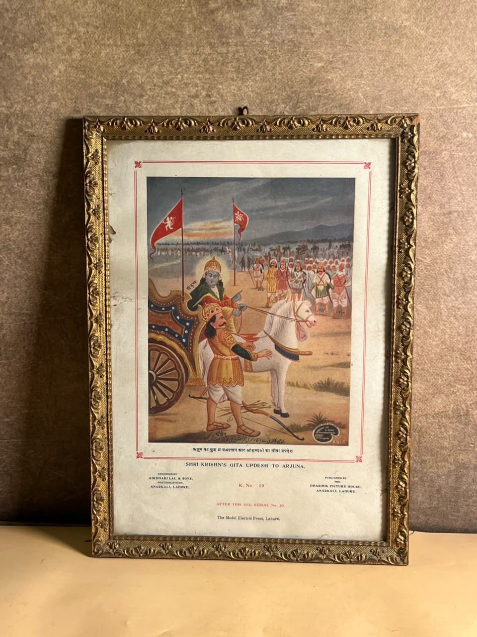 Vintage Shri Krishna Gita Updesh to Arjuna Print | Dharmik Picture House Lahore | Framed Devotional Art