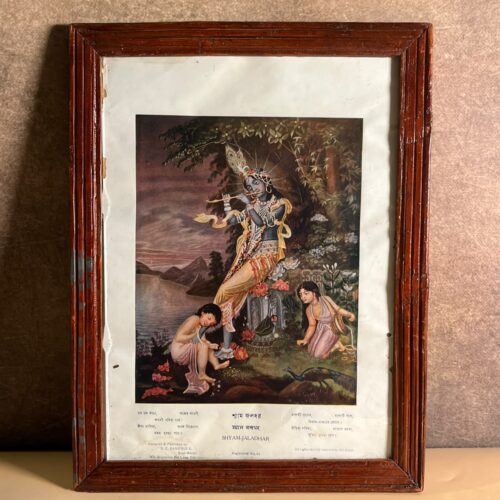 Vintage “Shyam-Jaladhar” Lord Krishna Devotional Print – S. C. Banerjee, Calcutta