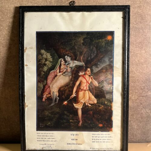 Vintage “Bhratri Brata” Ramayana Mythological Print – S. C. Banerjee, Calcutta