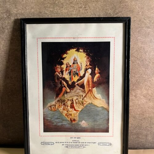 Antique “Appeal / Pukar” Mythological Print | Published by A. Minister & Co., Lahore A rare and highly