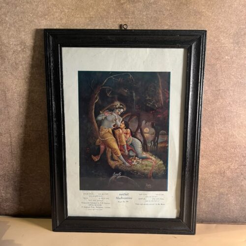 Rare Vintage “Madhujamini” Radha Krishna Devotional Print – S. C. Banerjee, Sital-Manzil, Calcutta | Regd. No. 294